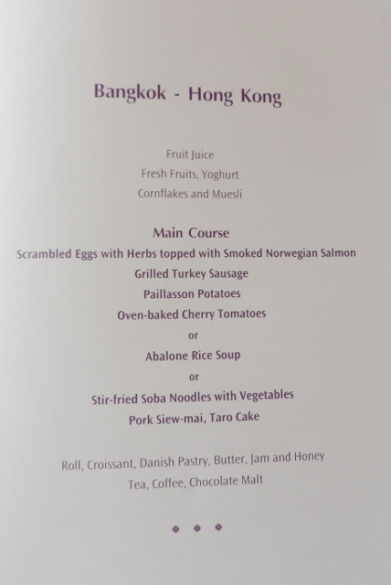 Thai Airways First Class A380 breakfast menu