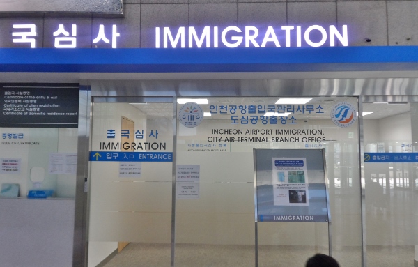 COEX City Terminal Seoul Immigration