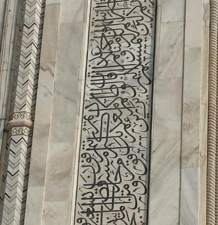 Taj Mahal Agra inscription