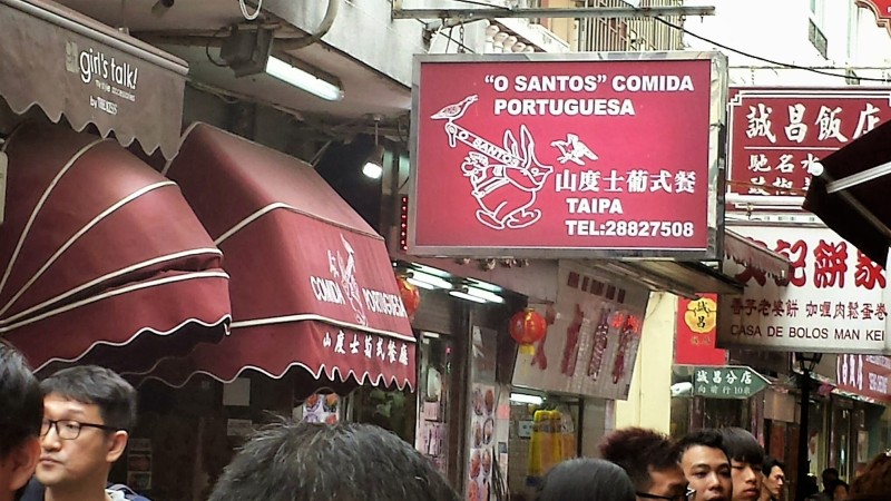 O Santos Portuguese Restaurant Macau sign