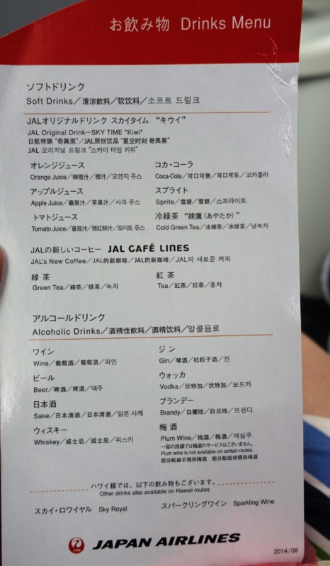JAL economy 787 NRT BKK drink menu