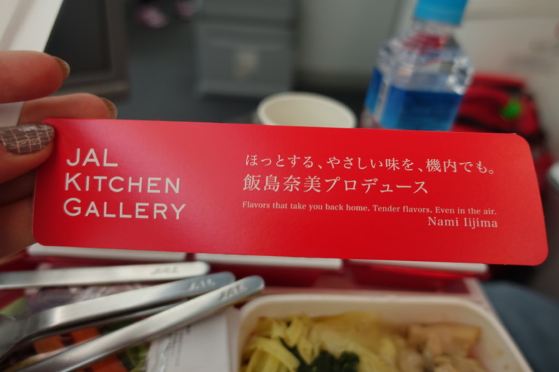 JAL economy 787 NRT BKK meal menu